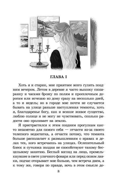 Диккенс. Лавка древностей. Живая классика.