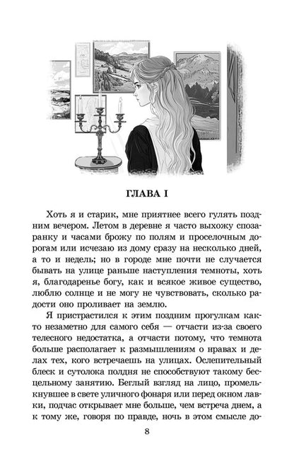 Диккенс. Лавка древностей. Живая классика.