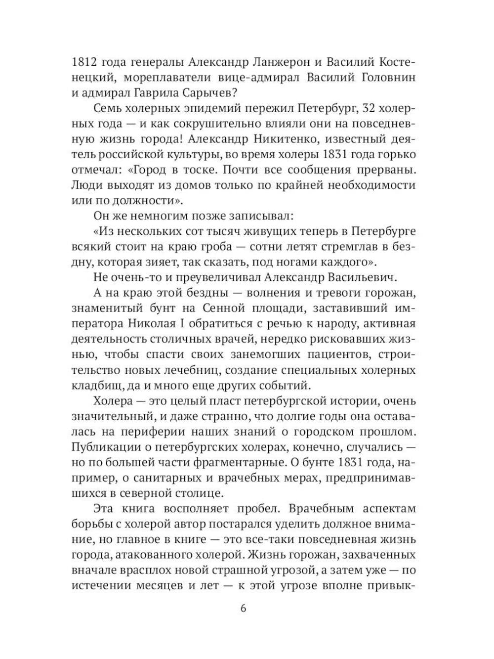 Северная Пальмира. Сборник (комплект из 2-х книг)