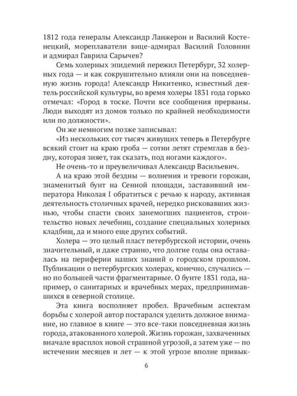Северная Пальмира. Сборник (комплект из 2-х книг)