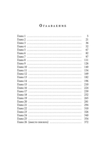Соули. В объятиях мечты. Кн. 2