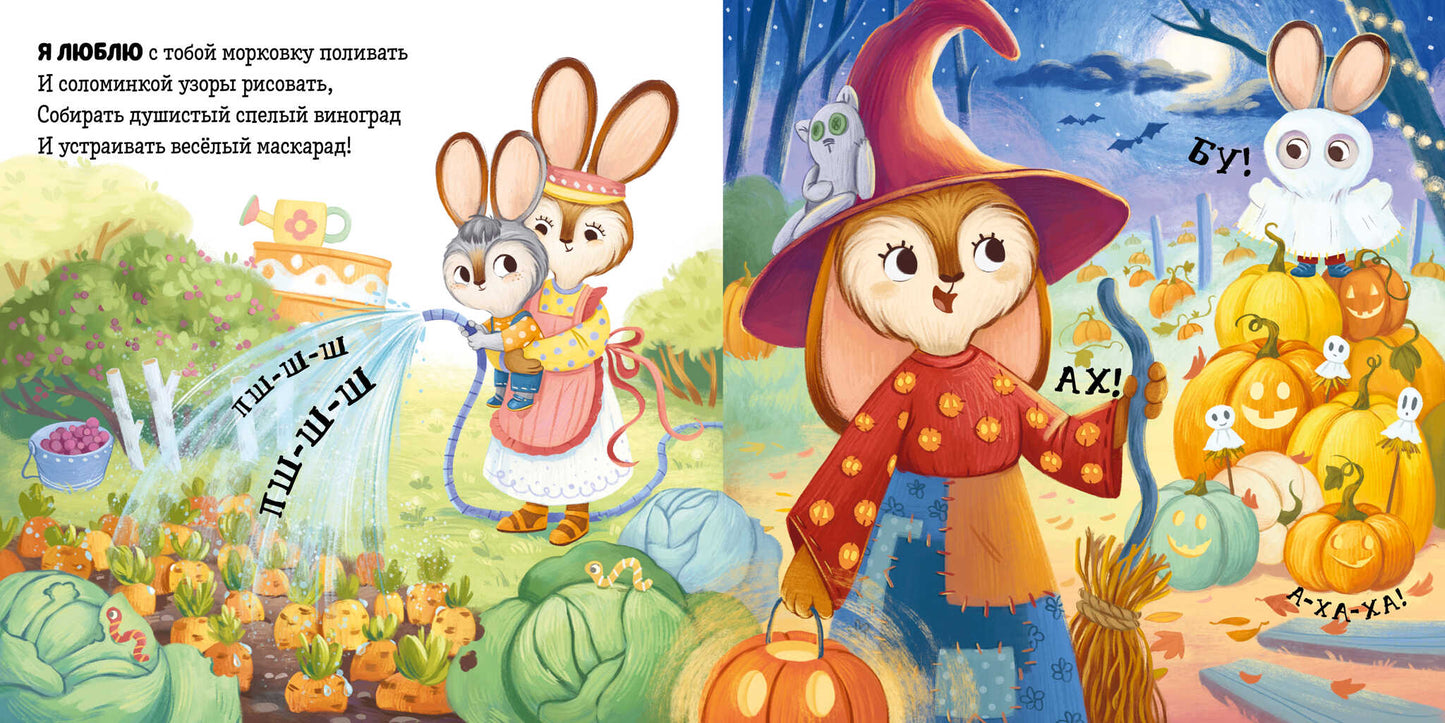 Кк. Семейные ценности. Я люблю тебя, зайчонок!/Валаханович К.