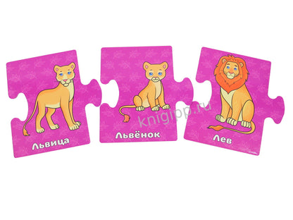 РАЗВИВАЮЩИЕ ПАЗЛЫ. МАЛЫШИ И РОДИТЕЛИ