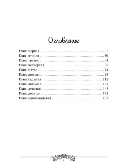 Лисенок мой