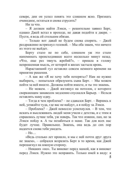 Право на счастье