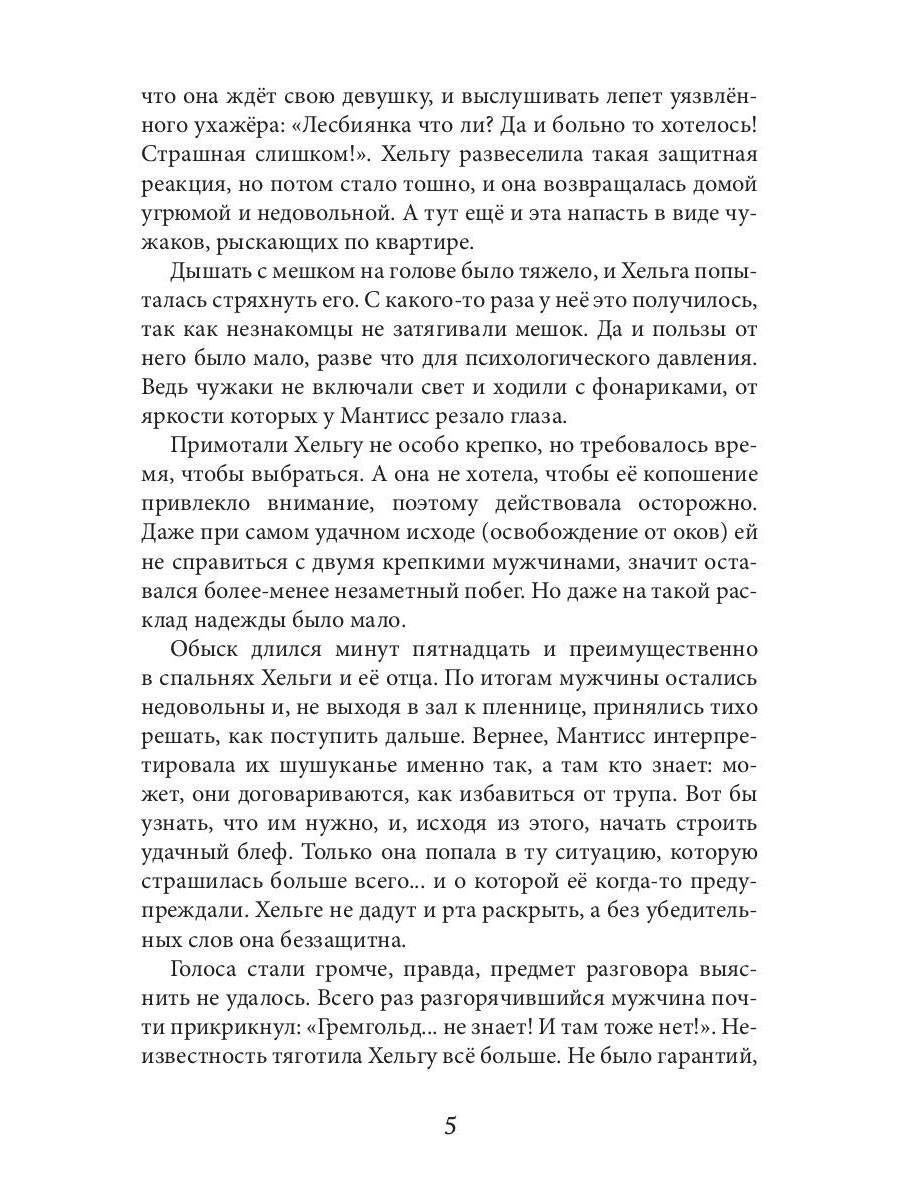 Нетерпение в степени