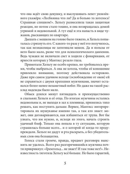 Нетерпение в степени