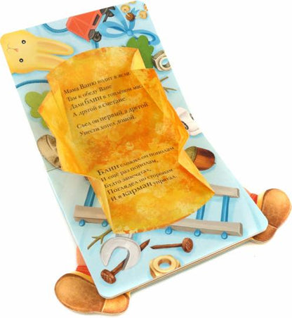 Большой карман