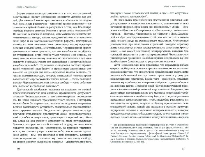 «Только между женщинами»: Философия сообщества в русском и советском сознании, 1860–1940