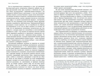 «Только между женщинами»: Философия сообщества в русском и советском сознании, 1860–1940