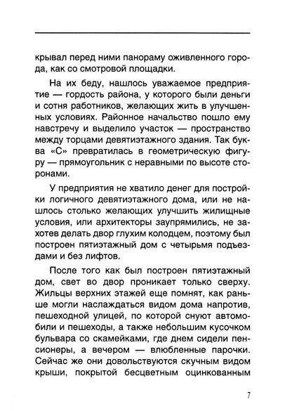 Тайна договора