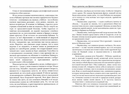 Рип.Литнет.Леди и детектив,или Щепотка невез.