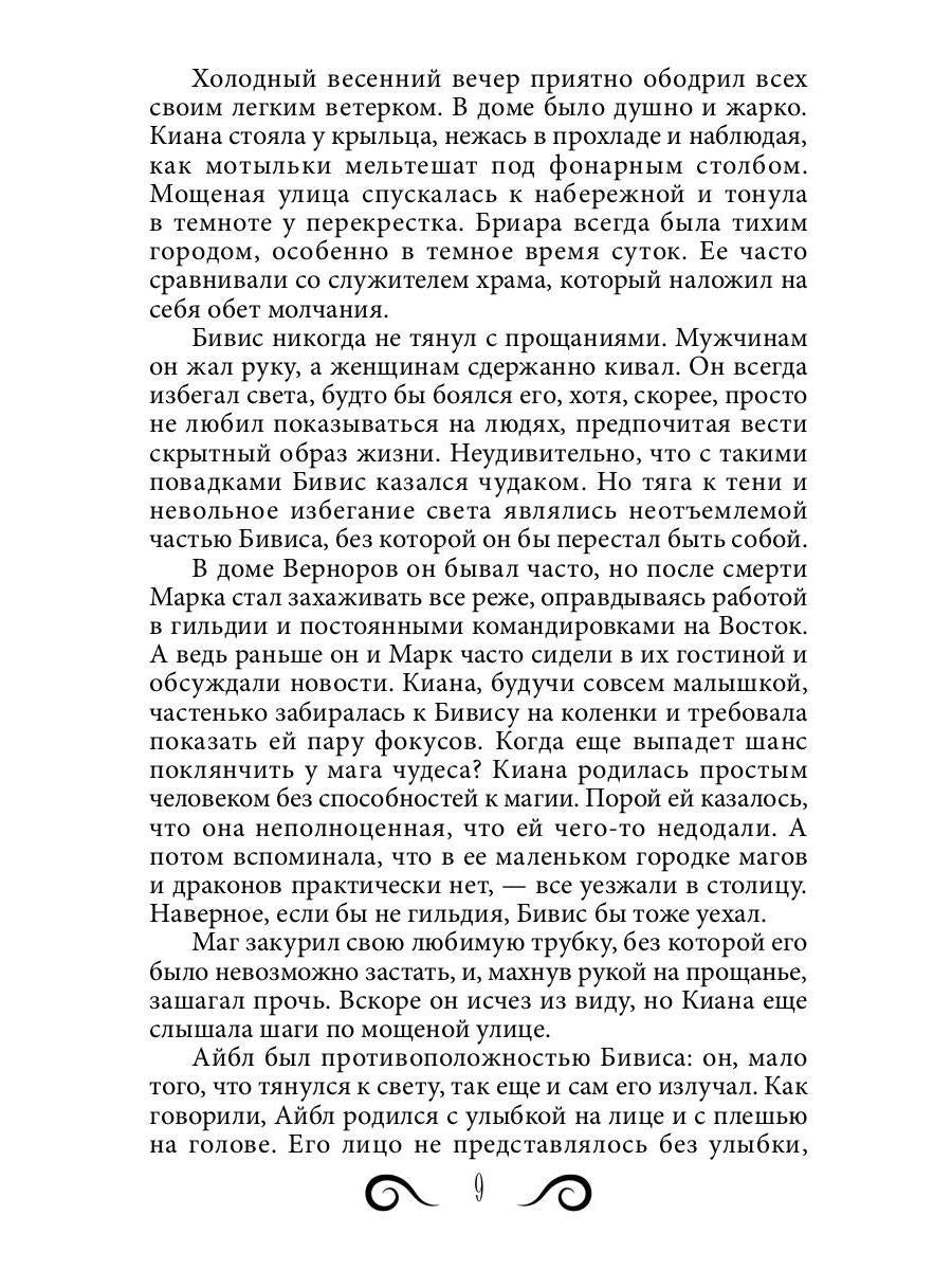 Каменный город