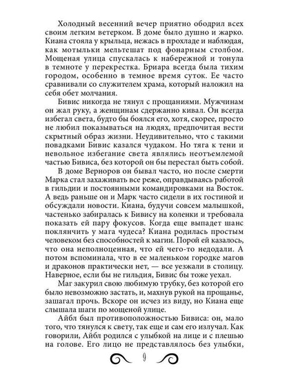 Каменный город