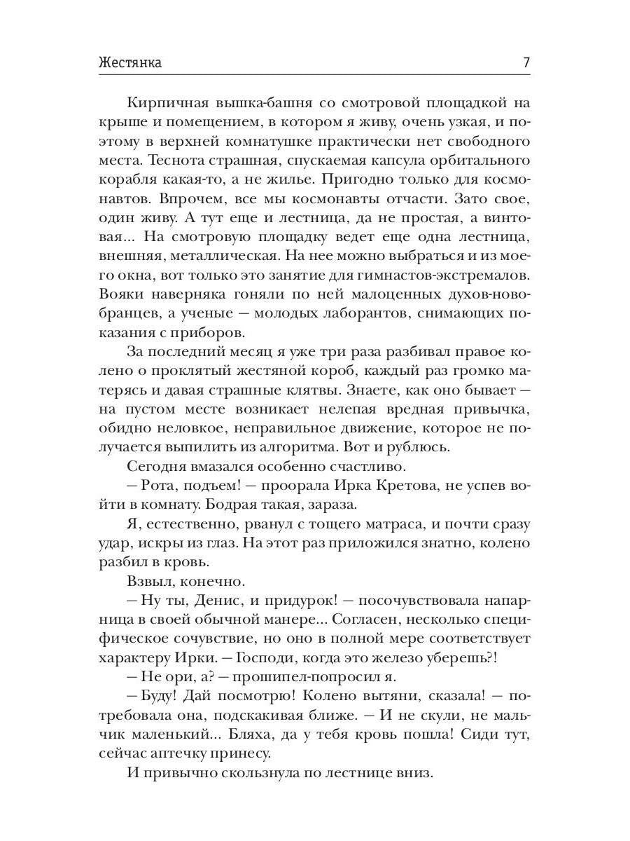 Рип.Фант.Жестянка