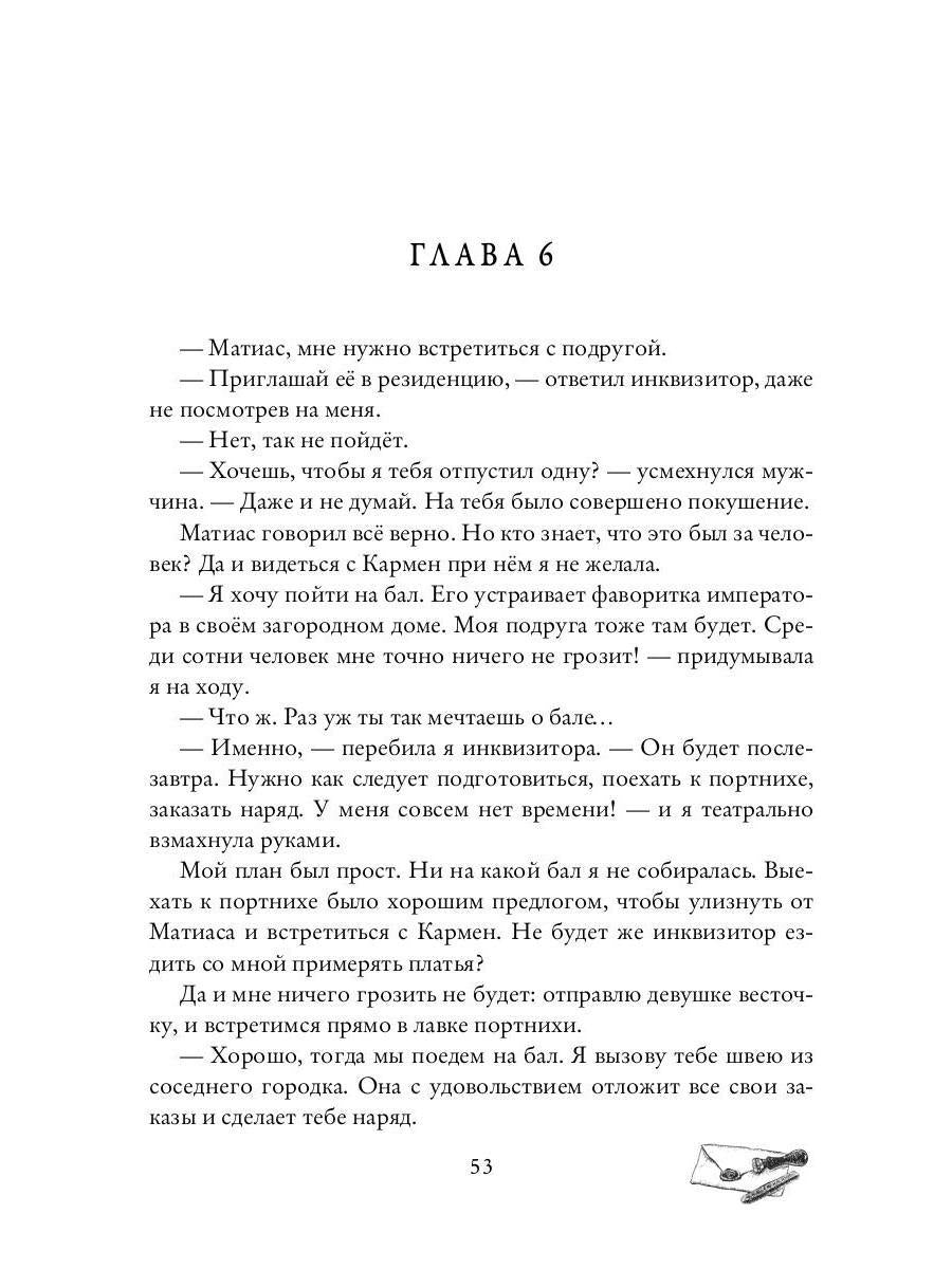 Мой (не) преследователь