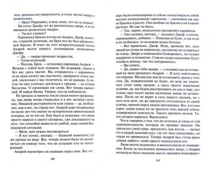 Рыцарь.Кроусмарш