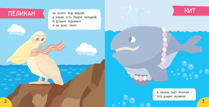 Море: мини-энциклопедия для крохи