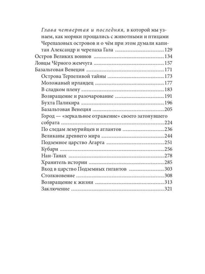 Победители Первого альтернативного международного конкурса «Новое имя в фантастике» МТА-IV