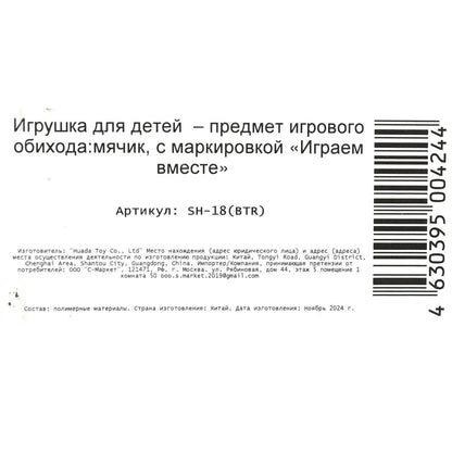 Мяч-прыгун 45 см СИНИЙ ТРАКТОР с ручкой с наклейкой, в кор. ИГРАЕМ ВМЕСТЕ в кор.30шт