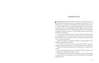 Облака над дорогой. Повесть. Рассказы : [сборник] / В. С. Шефнер ; предисл. В. В. Эрлихмана. — М. : Нигма, 2022. — 256 с. — (Красный каптал).