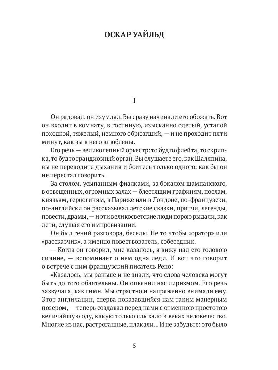РипА.Иск.Замыслы:сборник