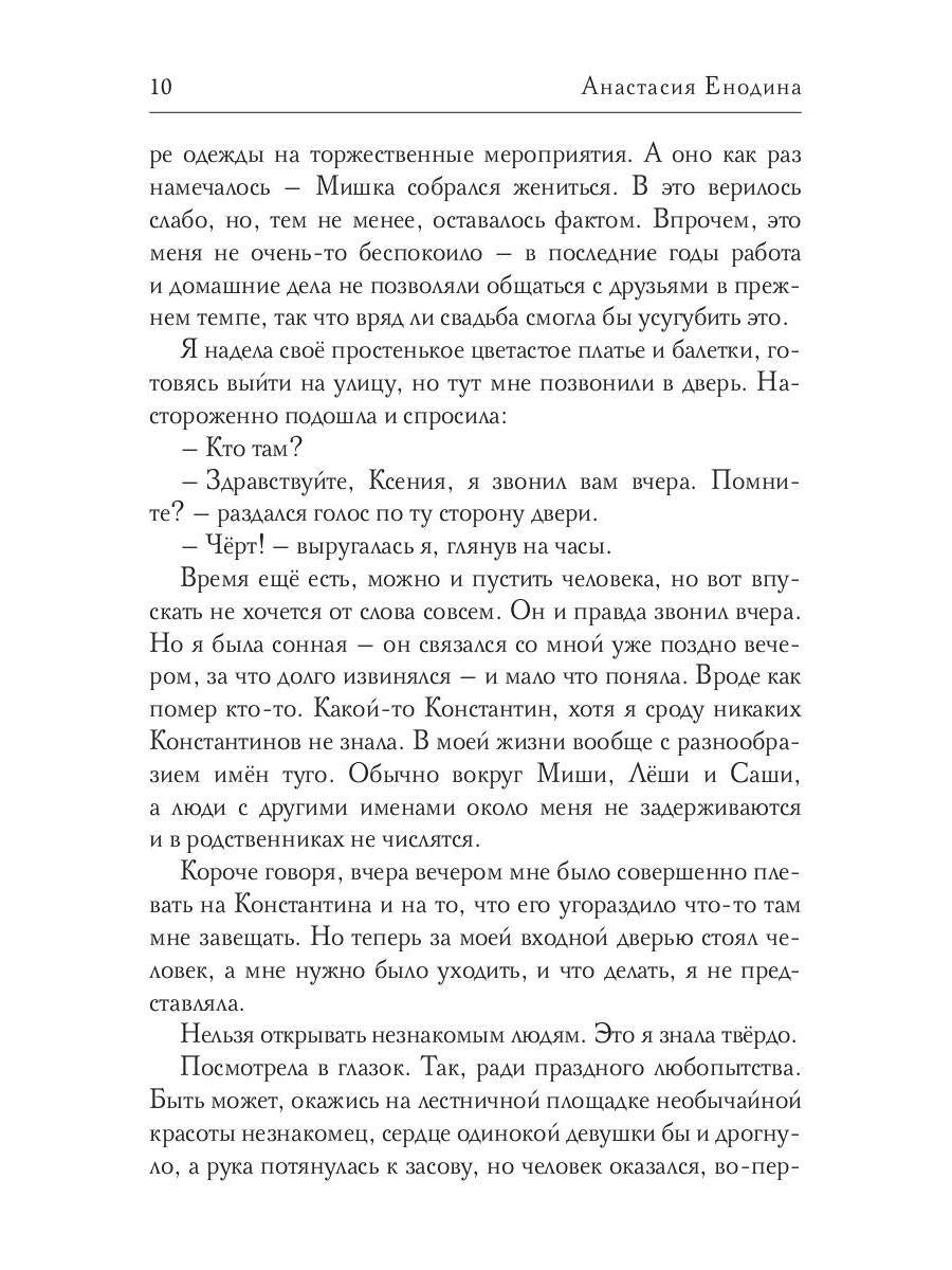 Рип.СентиМент.Любовь по наследству,или Сундук неи