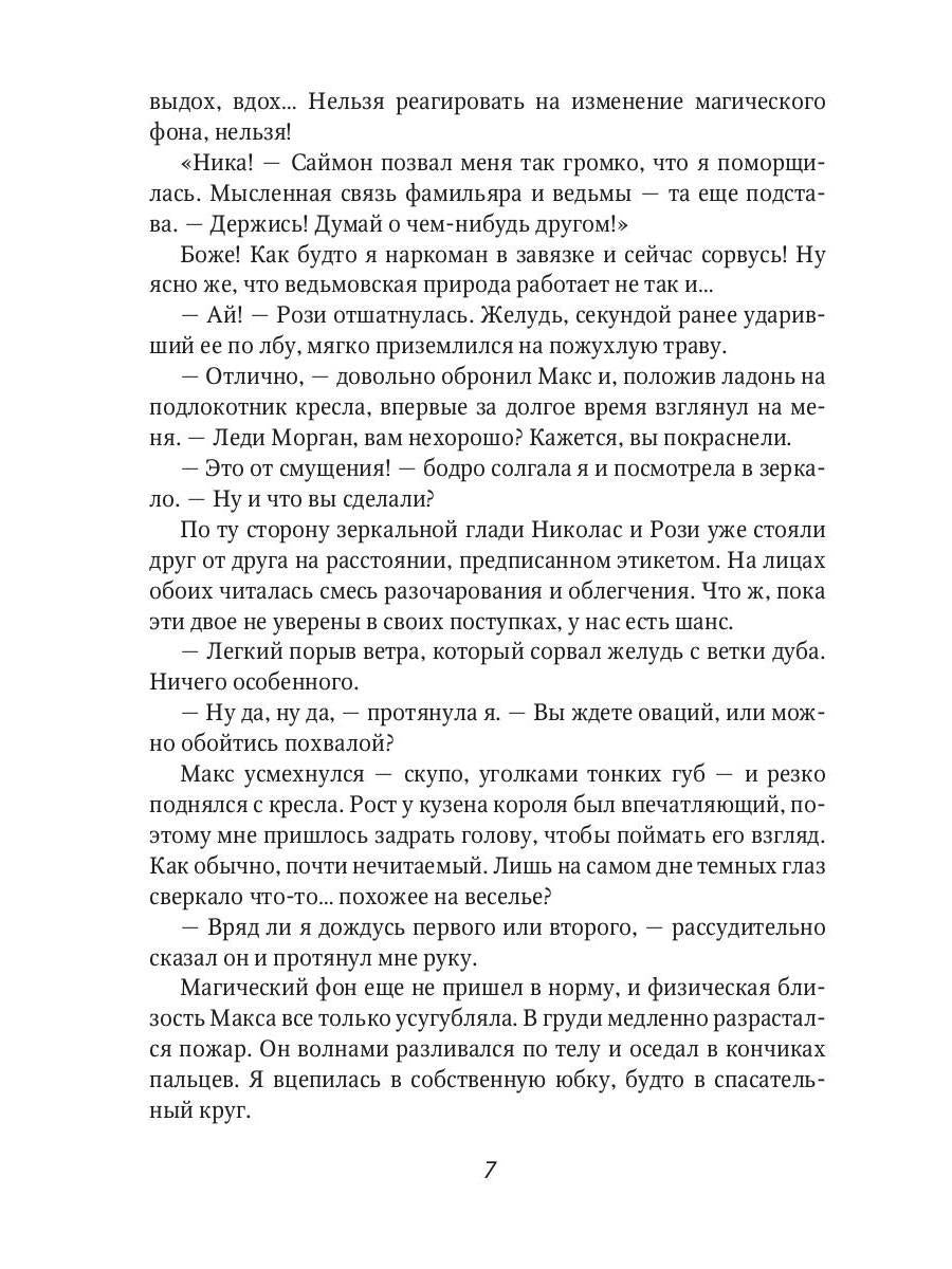 Знакомьтесь: ваша будущая жена - злодейка