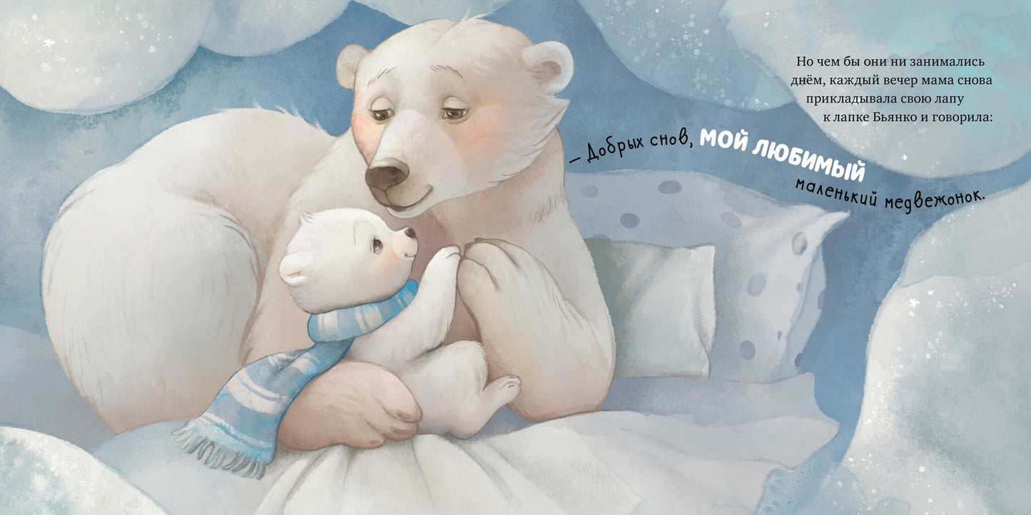 Книжки-картинки. Твоя любовь всегда со мной/Фельдман Е.