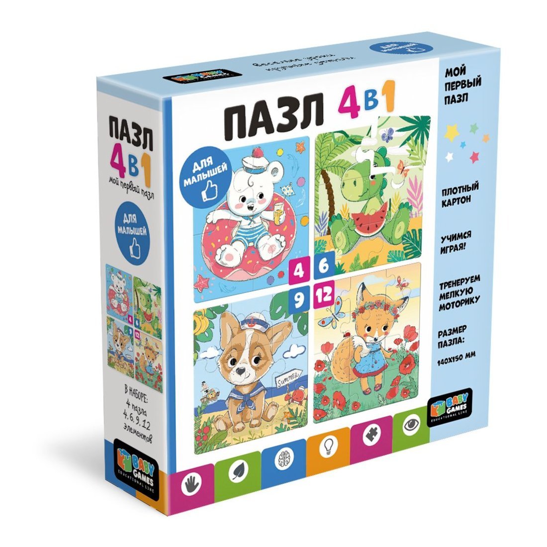 ОР.Baby Games.Наб.4в1.4-6-9-12Эл.Летние моменты