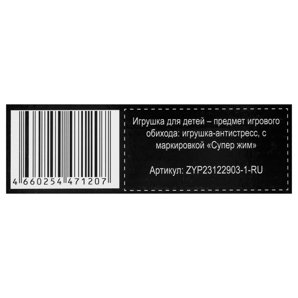 Игрушка-антистресс супер-мялка огры,наполнение мука,светильник Супер Жим уп-8шт в кор.8уп