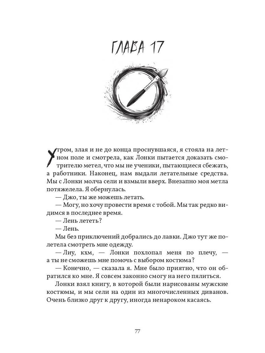 Найди меня там, где все начиналось