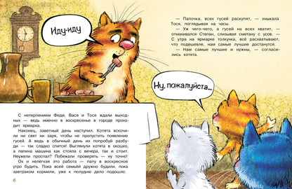 Зенюк. Гуси-Лебеди