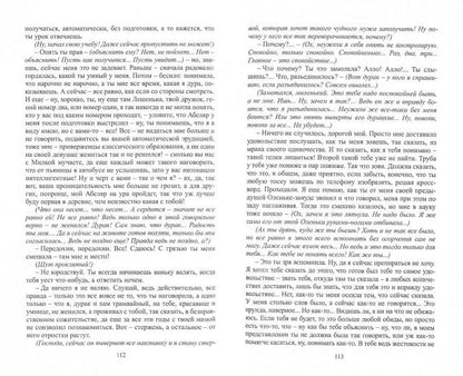 Поговорим о странностях любви