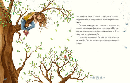 Снежный ангел : [сказка] / М. О’Фаррелл ; пер. с англ. ; ил. Д. Я. Терразини. — М. : Нигма, 2021. — 72 с. : ил.