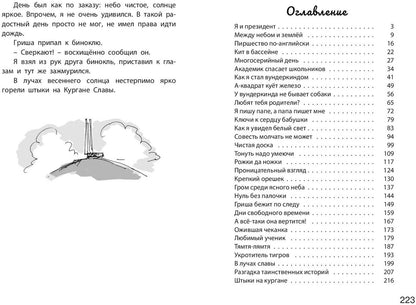 Как я был вундеркиндом (НОВИНКА)