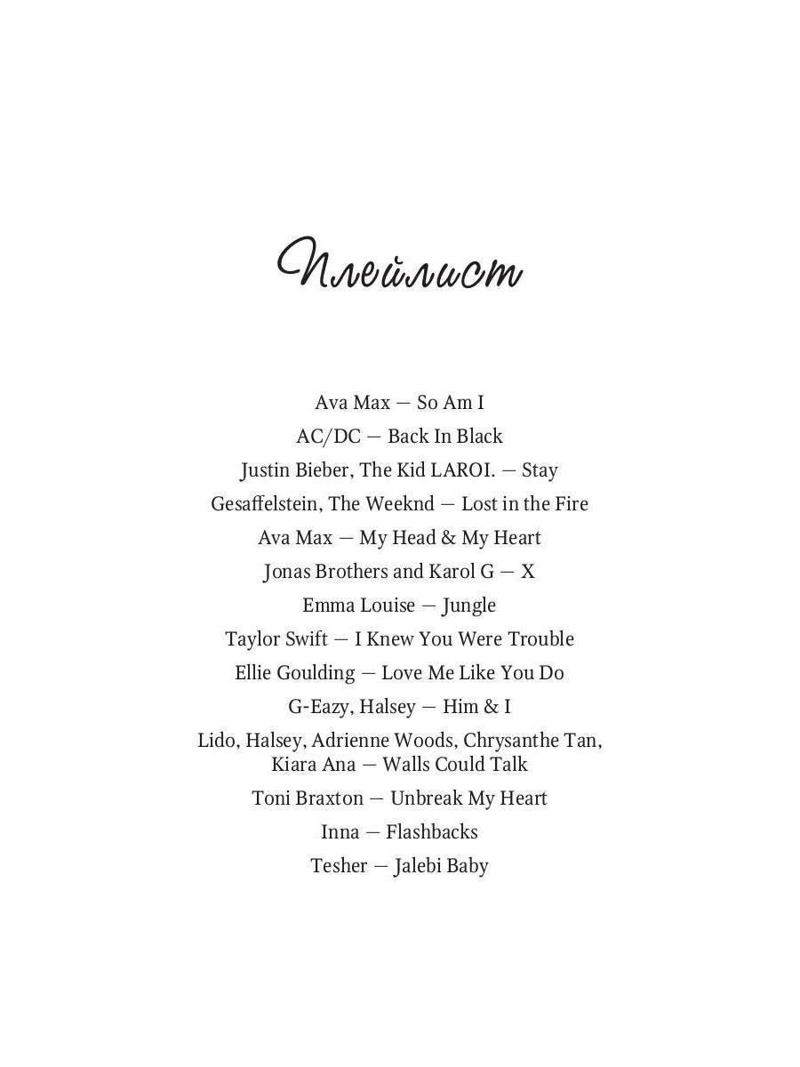 Дьявольский Ангел