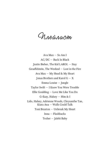 Дьявольский Ангел