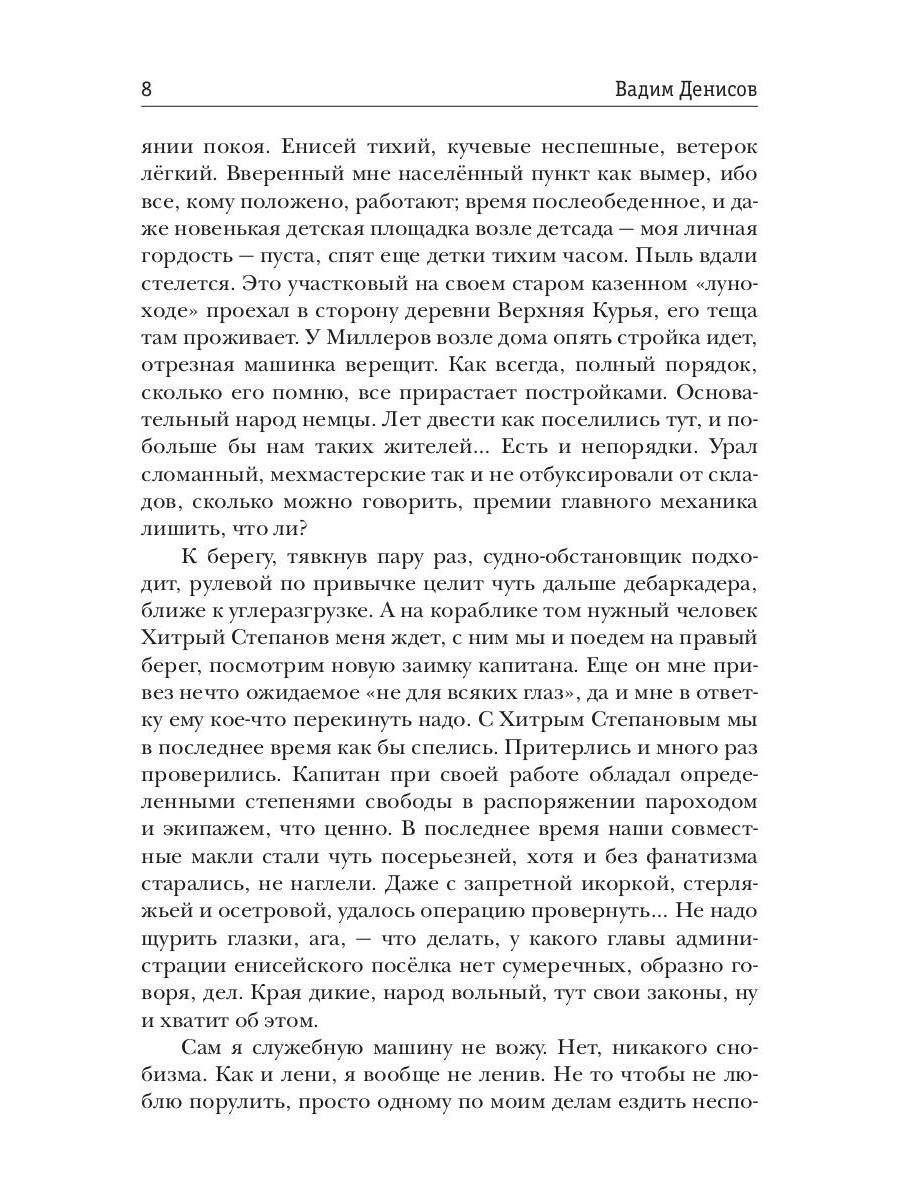 Стратегия. Замок «Россия»