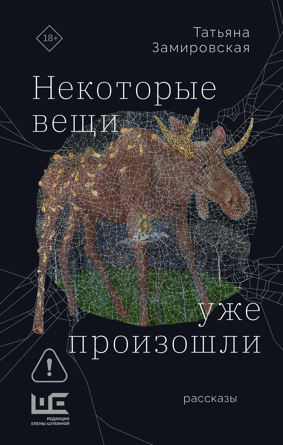 Некоторые вещи уже произошли