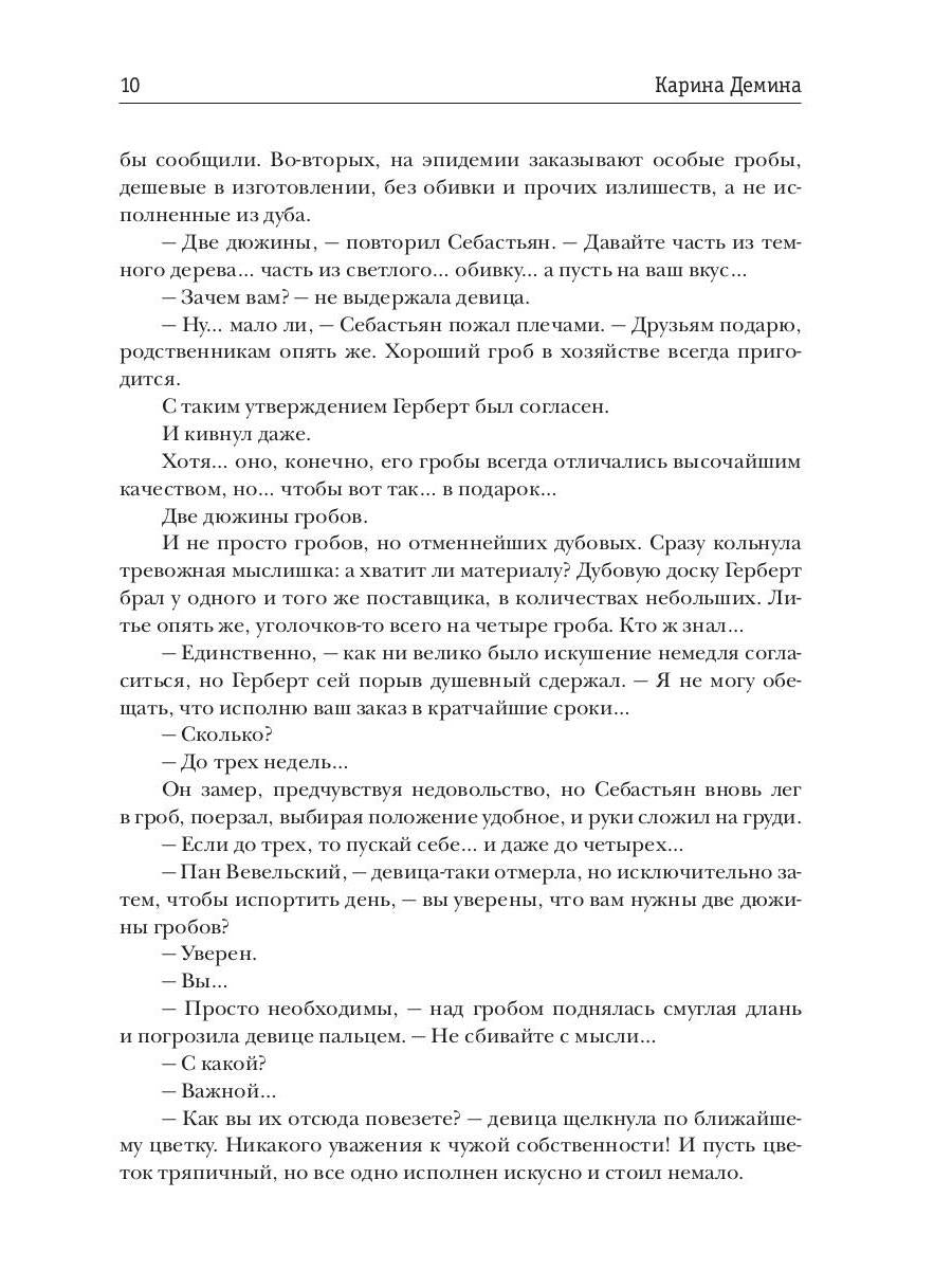 Ловец бабочек. Кн. 2