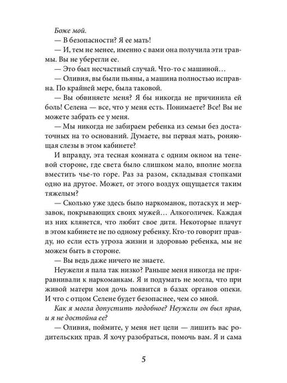 Мое лимонное дерево