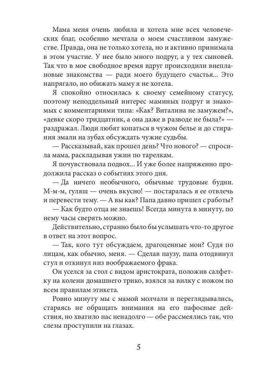 Круиз с боссом в один конец