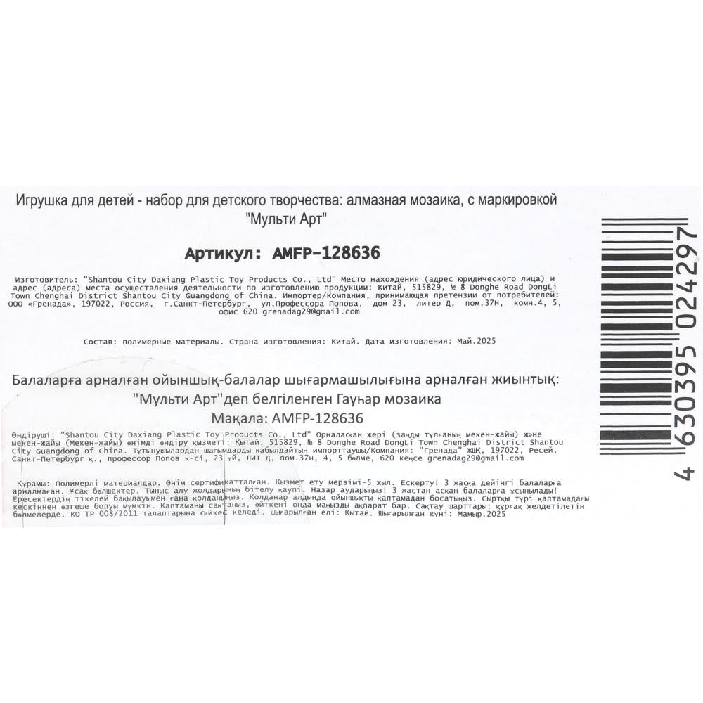 Алмазная мозаика фигурная на подставке 10*15 см принцессы МУЛЬТИ АРТ в кор.100шт