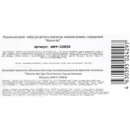 Алмазная мозаика фигурная на подставке 10*15 см принцессы МУЛЬТИ АРТ в кор.100шт