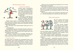 Азбука вежливости