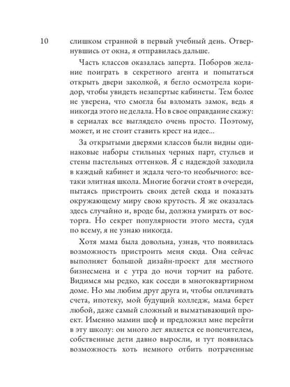 Нормальное общество