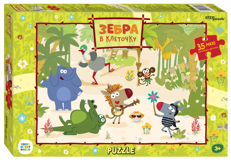 Степ. Пазл 35 Макси "Союзмультфильм" арт.91321 "Зебра в клеточку"