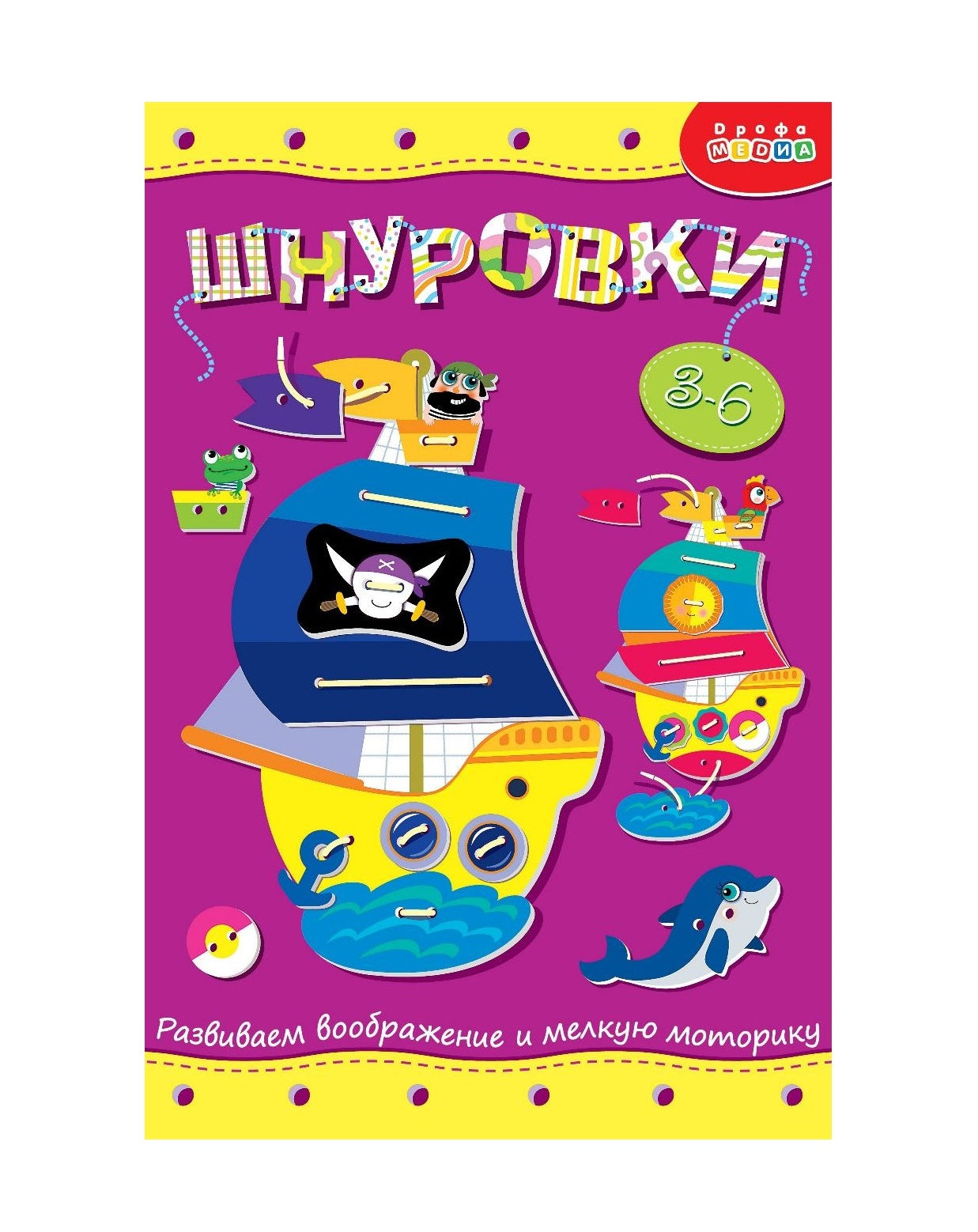 Дрофа. Шнуровка "Кораблик" арт.3830