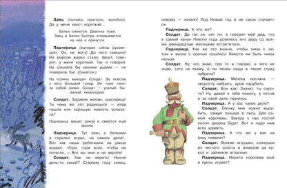 Любимый праздник Новый год! + CD